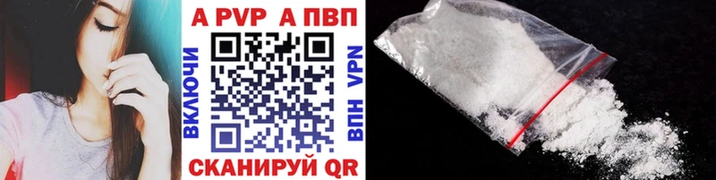 A-PVP мука  Купить закладки  Кувандык 