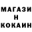 КОКАИН 99% Olle Ko