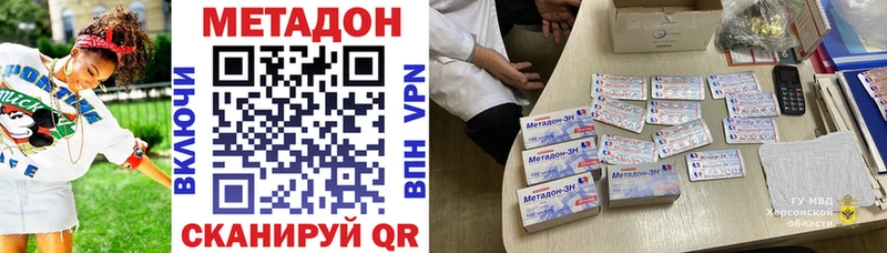 Купить  Кувандык  МЕТАДОН methadone 